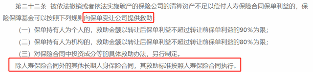 买了保险保险公司倒闭了怎么办，保险公司怎么样选可靠（一旦保险公司破产，有这些对策）