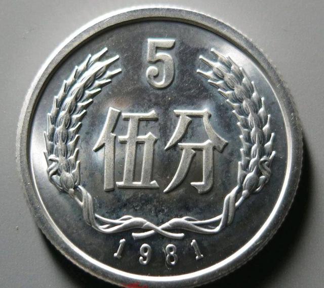 一分钱硬币价格，1978年的一分钱硬币价格（硬分币五大天王和四小龙都是哪些年份的钱币）