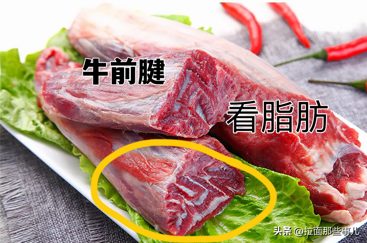 前牛腱子肉