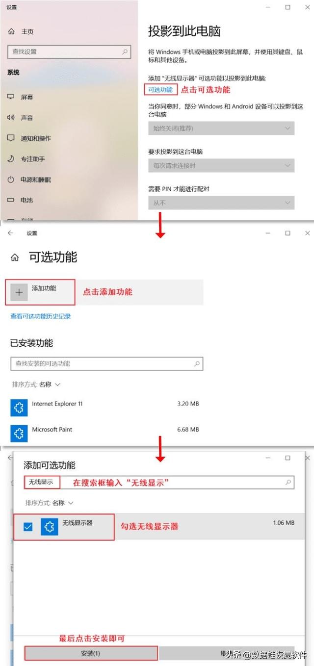 win10自带投屏功能不能用，win10投屏无法使用（教你一招所有安卓手机都适用）