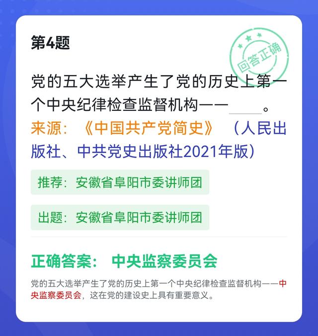 悟空号有什么用，悟空号为什么叫悟空号（学习强国四人赛近似题易混题61题）