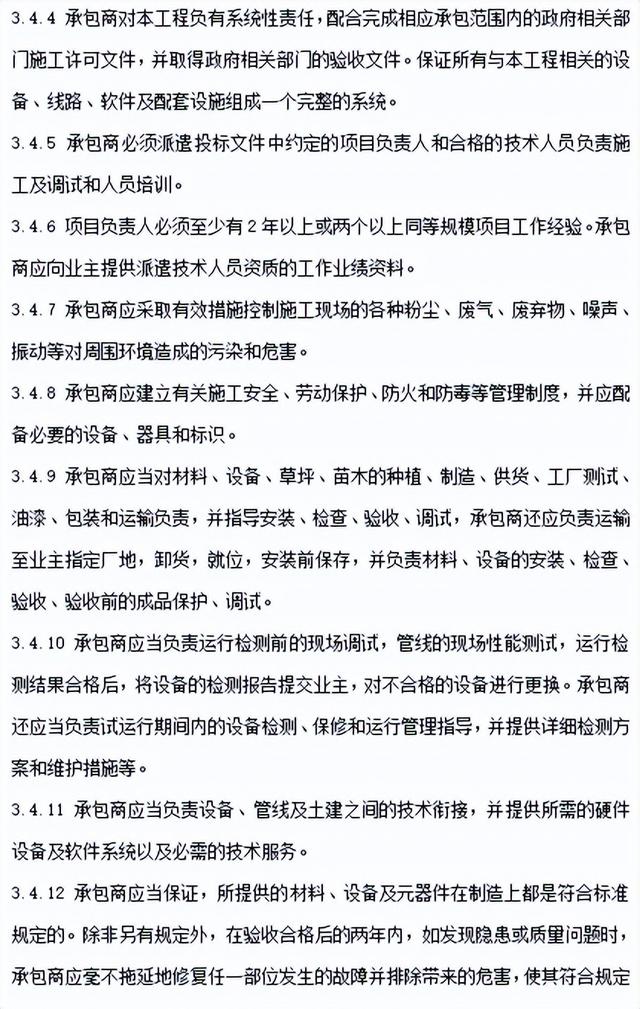 招标文件编制的步骤图，建设工程项目招标技术文件编制指导