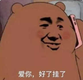 收好这几张万能表情包，75张万能糊弄敷衍的表情包