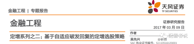 增发对股价的影响，增发对股价的影响有哪些（定增策略研报结论一览）
