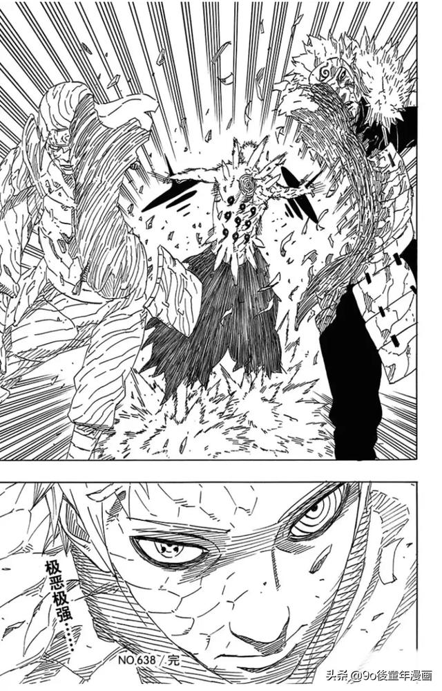 火影忍者漫画638话，火影忍者迈特凯和斑（火影忍者第638话）