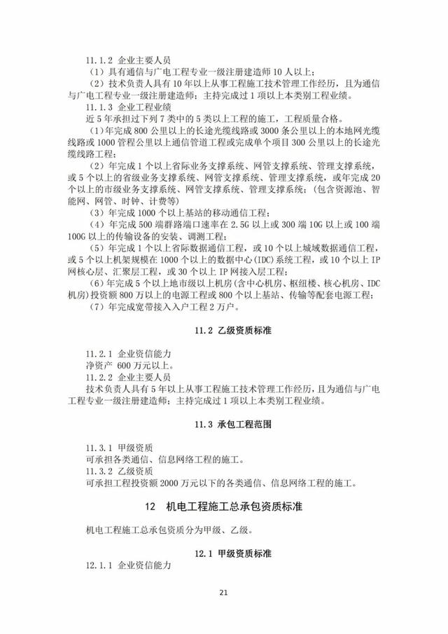 2022年最新实名认证真实有效，2022年实名认证大全号码真实有效（2022年底前实现电子证照全国统一、互通互认）