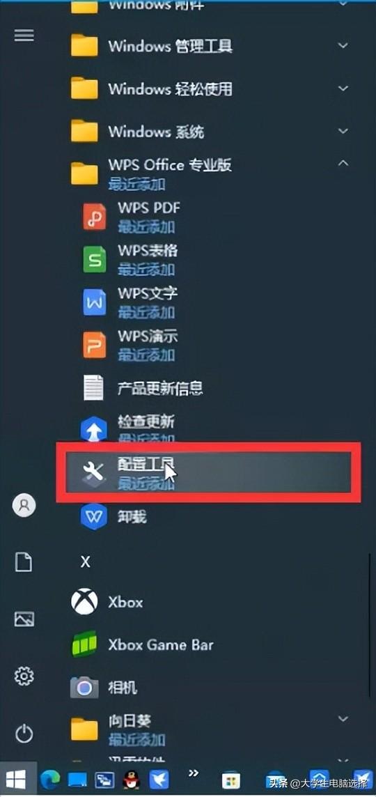 office2016激活软件，Office2016（WPS2019专业版免费安装教程）