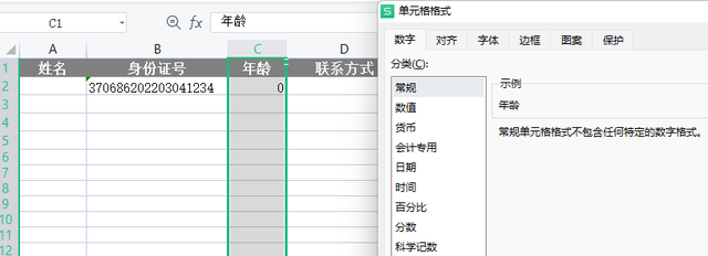 根据身份证号码提取出年龄，EXCEL如何从身份证号码中提取年龄（Excel如何根据身份证提取年龄）