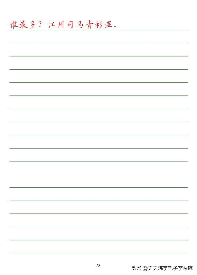 古今“六艺”全析，人才之必备，六艺经传皆通,不拘于时,学于余翻译（<附字帖横线+作文>）