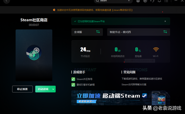 steam错误代码118怎么解决，steam错误代码118解决方法（steam错误代码118解决办法）