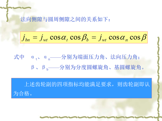 FPT是什么意思，cia是什么意思（<10-2/10>渐开线圆柱齿轮的偏差和公差）