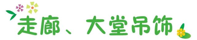 幼儿园环创主题墙图片，简单上档次幼儿园环创（春天你好丨幼儿园春季主题环创系列）