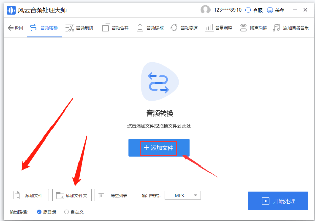 wma格式怎么转换mp3，怎么把wma格式转成mp3格式（这两招让你掌握更多转换技巧）