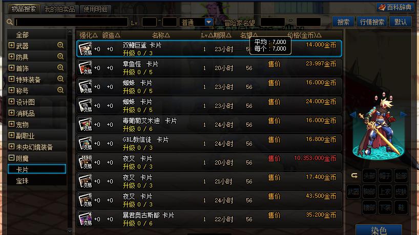 dnf110级版本附魔师攻略，dnf附魔师任务怎么做