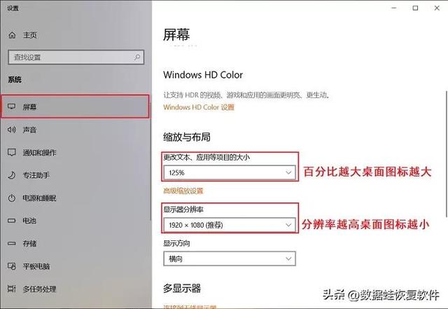 电脑桌面图标太大怎么调小，电脑桌面图标的太大怎么调小（怎么把桌面图标变小）