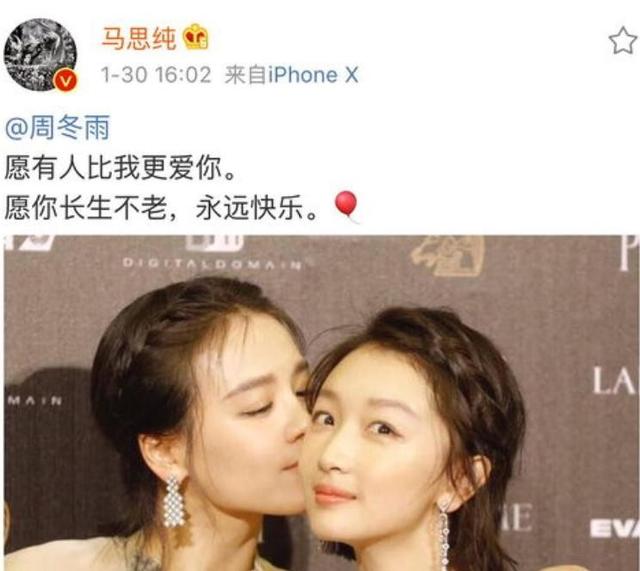 “取向成谜”周冬雨：曾当众内涵马思纯，后与王菲女儿关系引非议