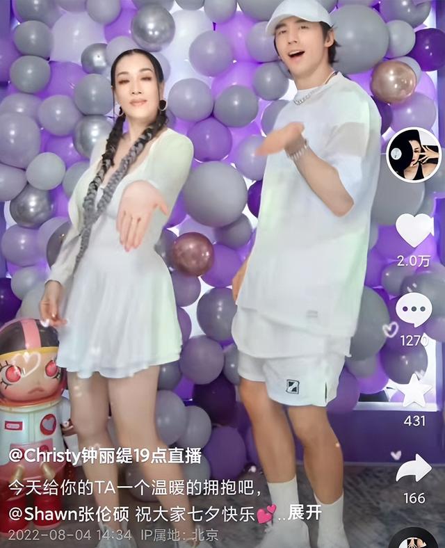 张伦硕七夕节与老婆甜蜜热舞，为钟丽缇打码防走光，获赞好男人