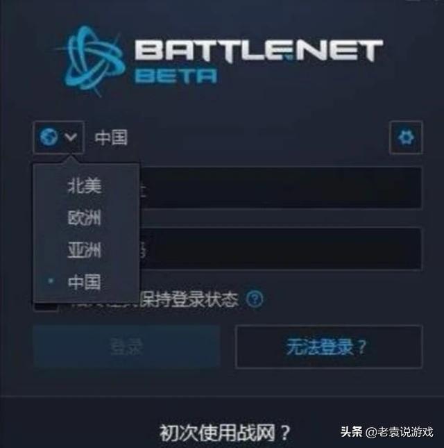 魔兽世界战网登录，魔兽世界无法登陆战网（战网国际服我们无法使用该资讯验证你的帐号解决办法）