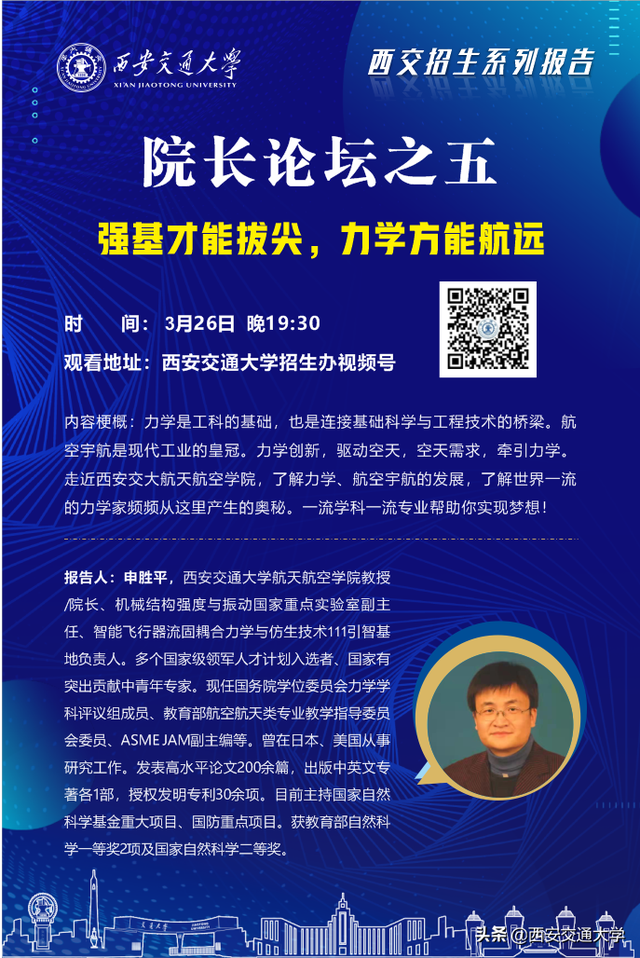 力学专业大学排名，2020全国大学力学专业排名（带你了解交大力学学科）