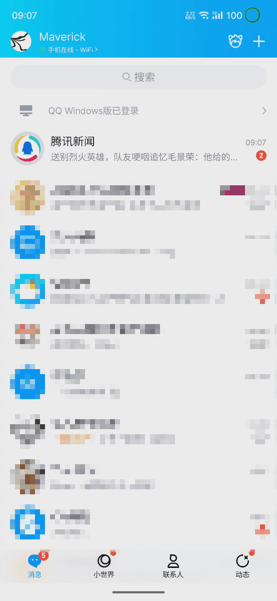 qq怎么切换到另一个账号，手机QQ怎么切换登录账号（QQ，比你想象中更好用）