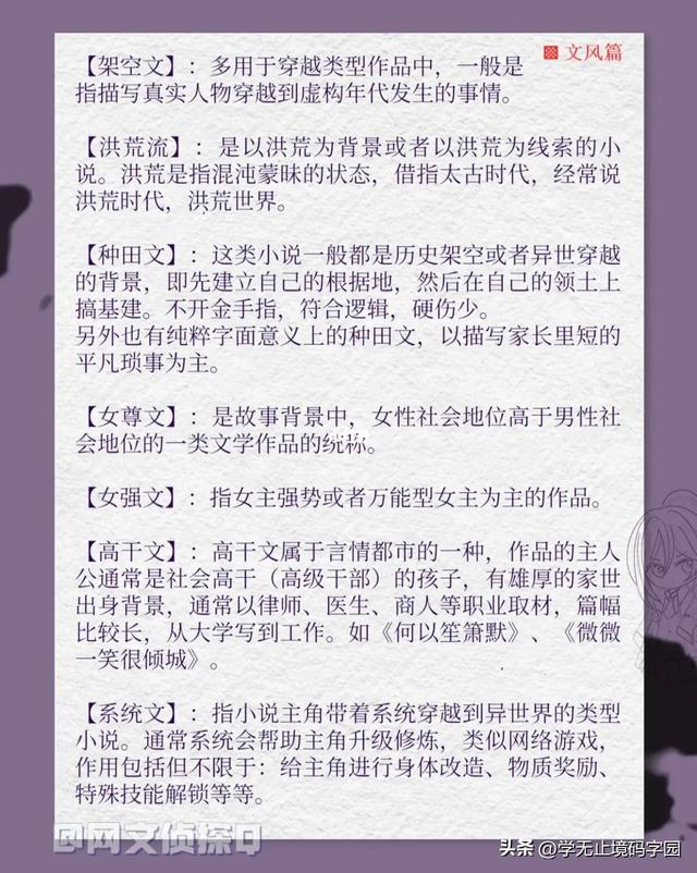 腹黑什么意思，网文入门须知丨网文圈专业词汇