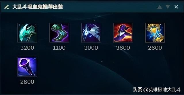 吸血鬼出装，吸血鬼出装金铲铲（真正的吸血鬼在大乱斗该怎么玩）