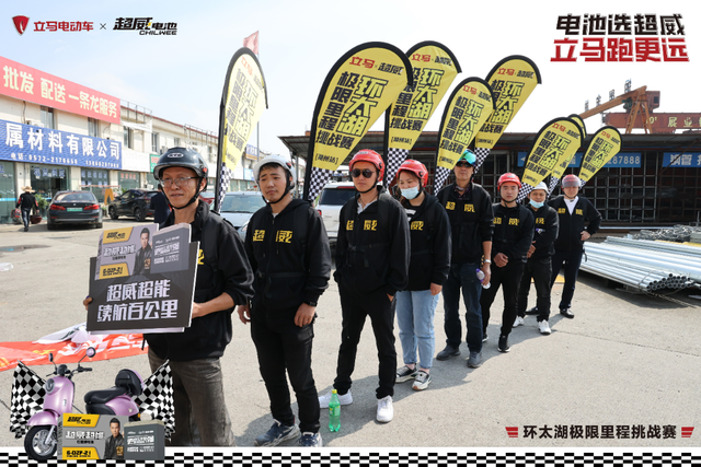 立马电动车型号大全，立马电动车型号大全 所有车型（立马环太湖极限里程挑战赛）