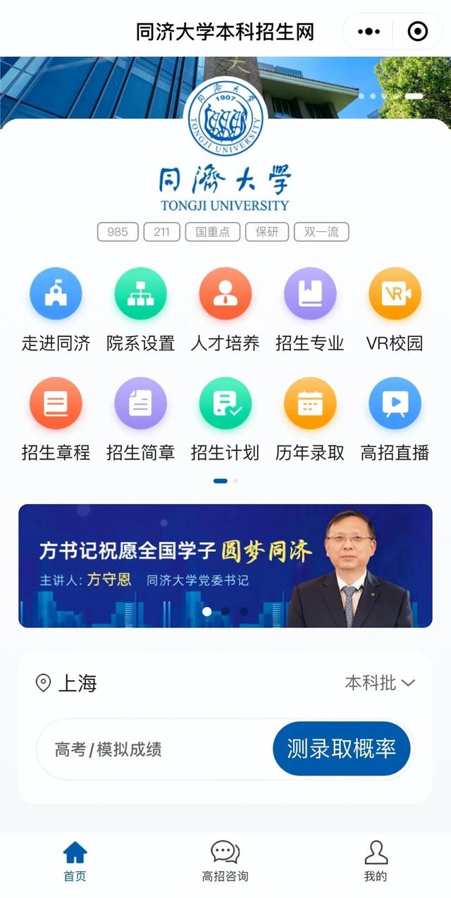 同济大学地址，同济大学地质资源与地质工程（报考同济，你一定要看）