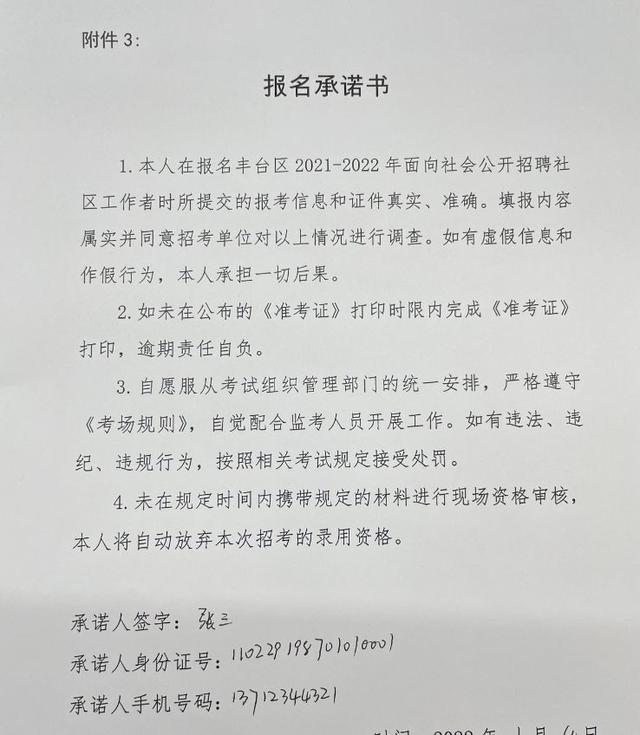 社会工作者考试时间2022报名官网，2022社会工作者资格考试报名官网（北京市社会工作者网上报名流程及免冠证件照电子版制作）