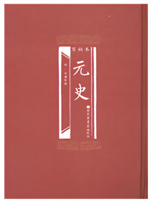 二十四史最后一部，后四史是指哪四部史书（二十四史简介）