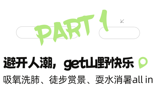 距离成都2小时小众的露营基地，成都近郊9个小众徒步露营耍水地