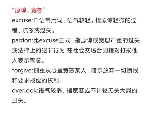 delegate的解释及delegate的例句，delegate的中文意思（英语笔记——关于同义词［词义辨析16］）