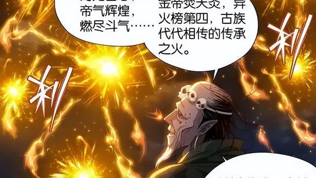 萧炎有多少个异火，萧炎的异火排名是怎样的（萧炎成为炎帝之前都是用的那些异火）