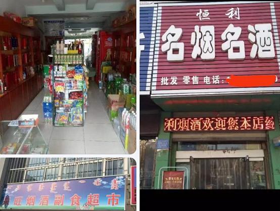 谈谈个人开烟酒店的真实经历，烟酒行业怎么找销路