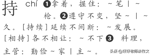 胸脯的拼音怎么读，胸脯的拼音（部编版语文三年级上册第八单元试卷）