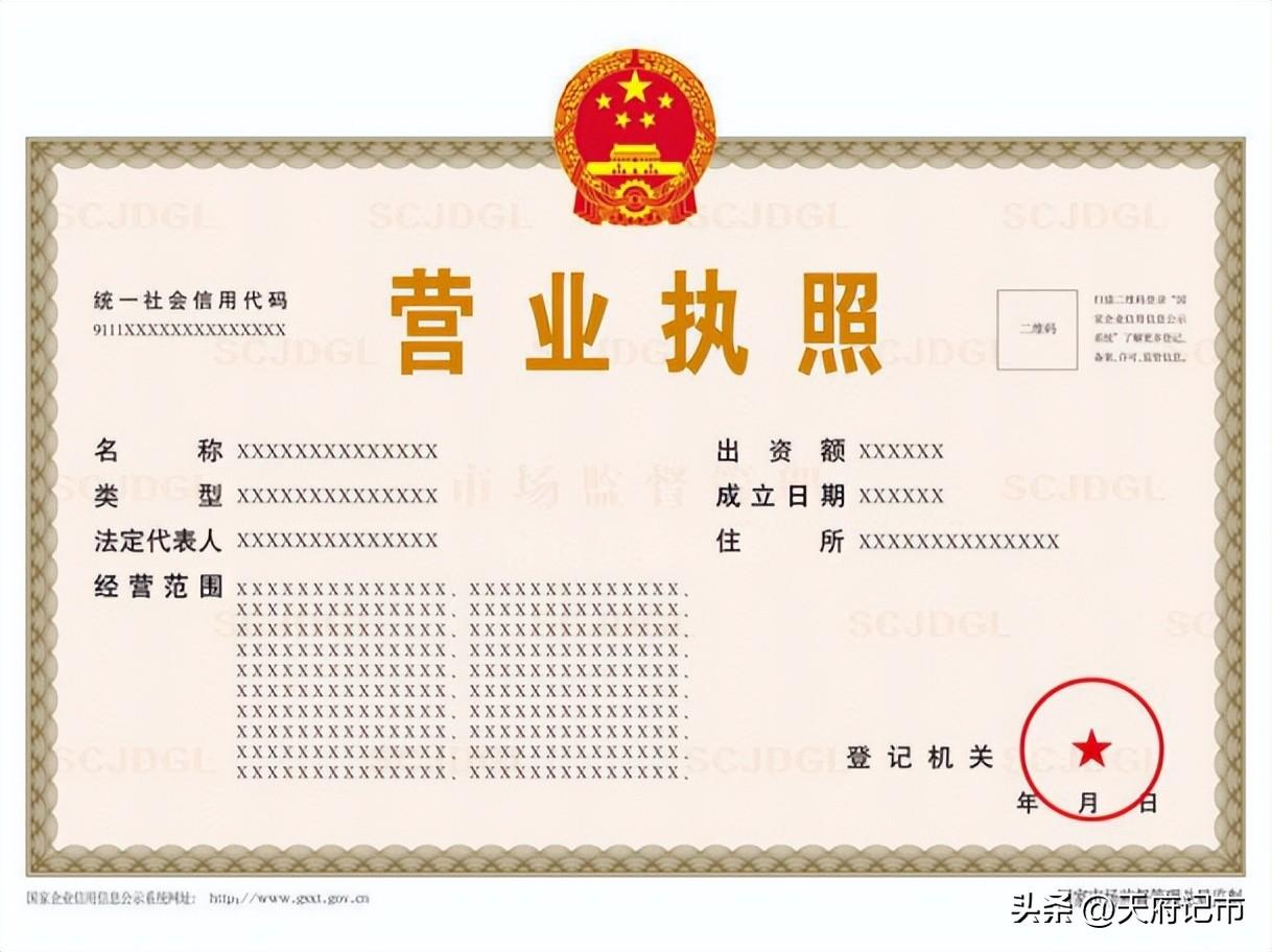 营业执照正本(网上怎么申请营业执照)