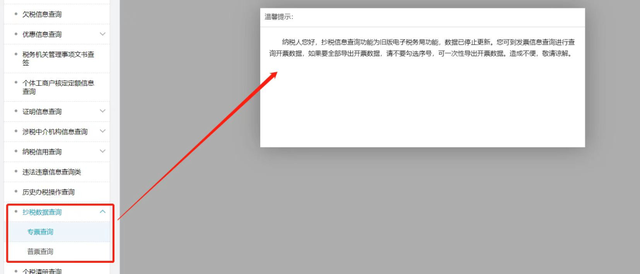 税号查询企业名称，个人纳税人识别号查询（企业开票信息和勾选抵扣发票信息这样查）