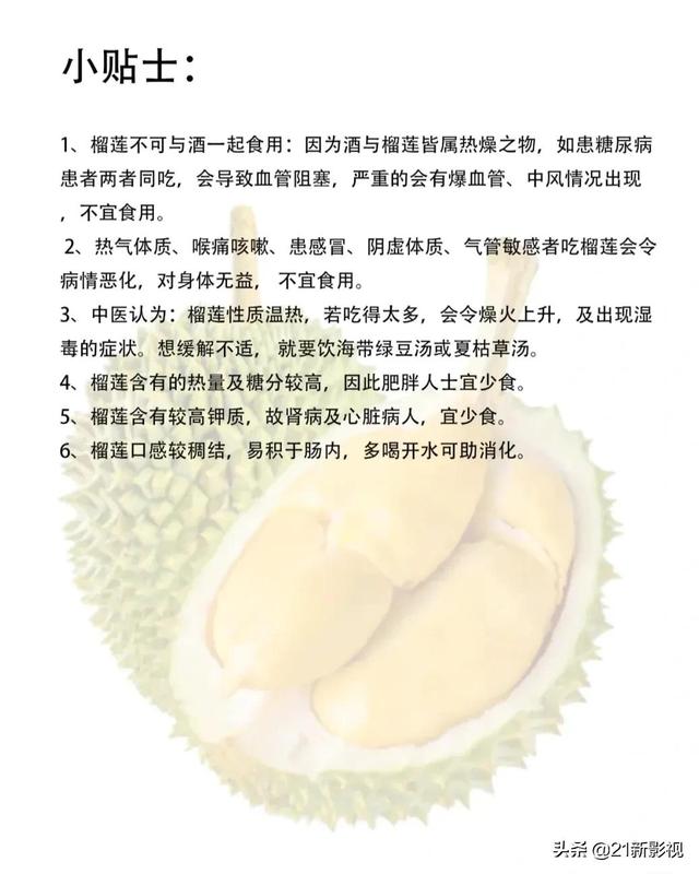 榴莲有什么品种，榴莲的品种有几种（榴莲品种大盘点）