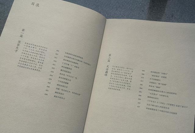 羸弱和赢弱区别，赢弱（读《弱宋》——羸弱却强韧的宋朝）