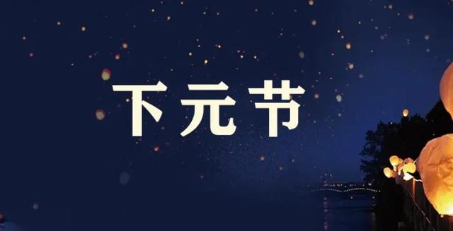 放生的最佳时间，上午放生好还是下午放生好（十月十五下元节）