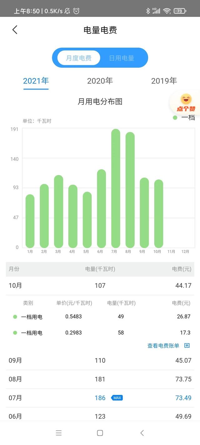 有哪些交电费的方法，电费交费方式有哪几种（如何交电费最省钱）