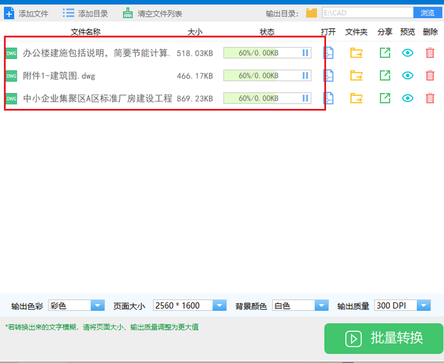 cad图如何转换成pdf，cad图如何转换成pdf文件格式（CAD里图片很多）