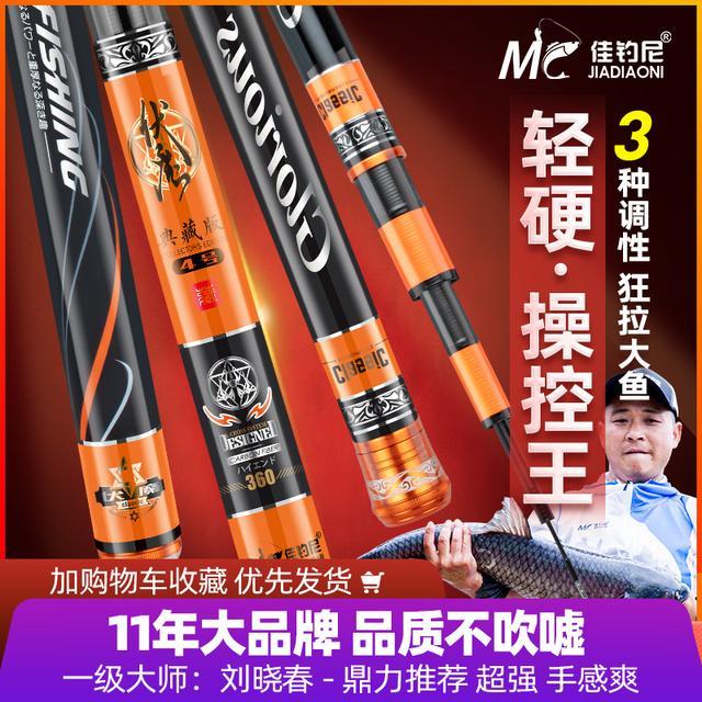 中国鱼竿十大名牌排名，十大品牌鱼竿排名（手竿鱼竿品牌排行榜前十位）