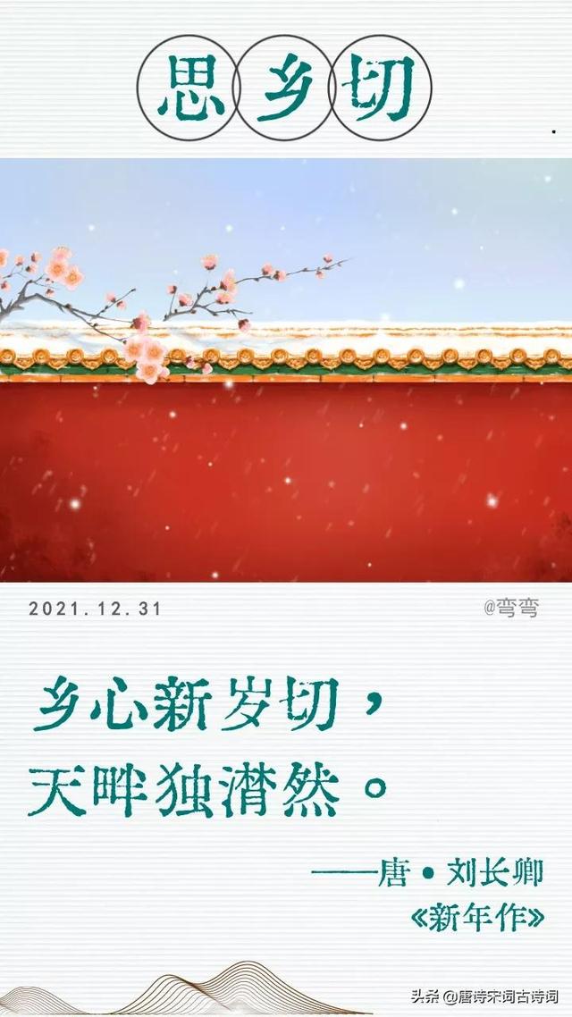 林东一中2021分数线，林东一中2021高考（让我们用诗词致敬逝去的2021）