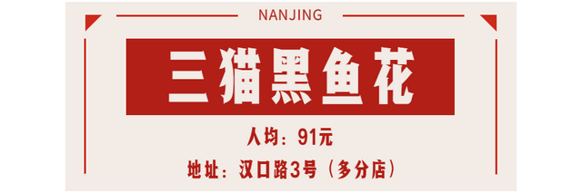 南京吃喝玩乐俱乐部，这20家南京“苍蝇馆子”
