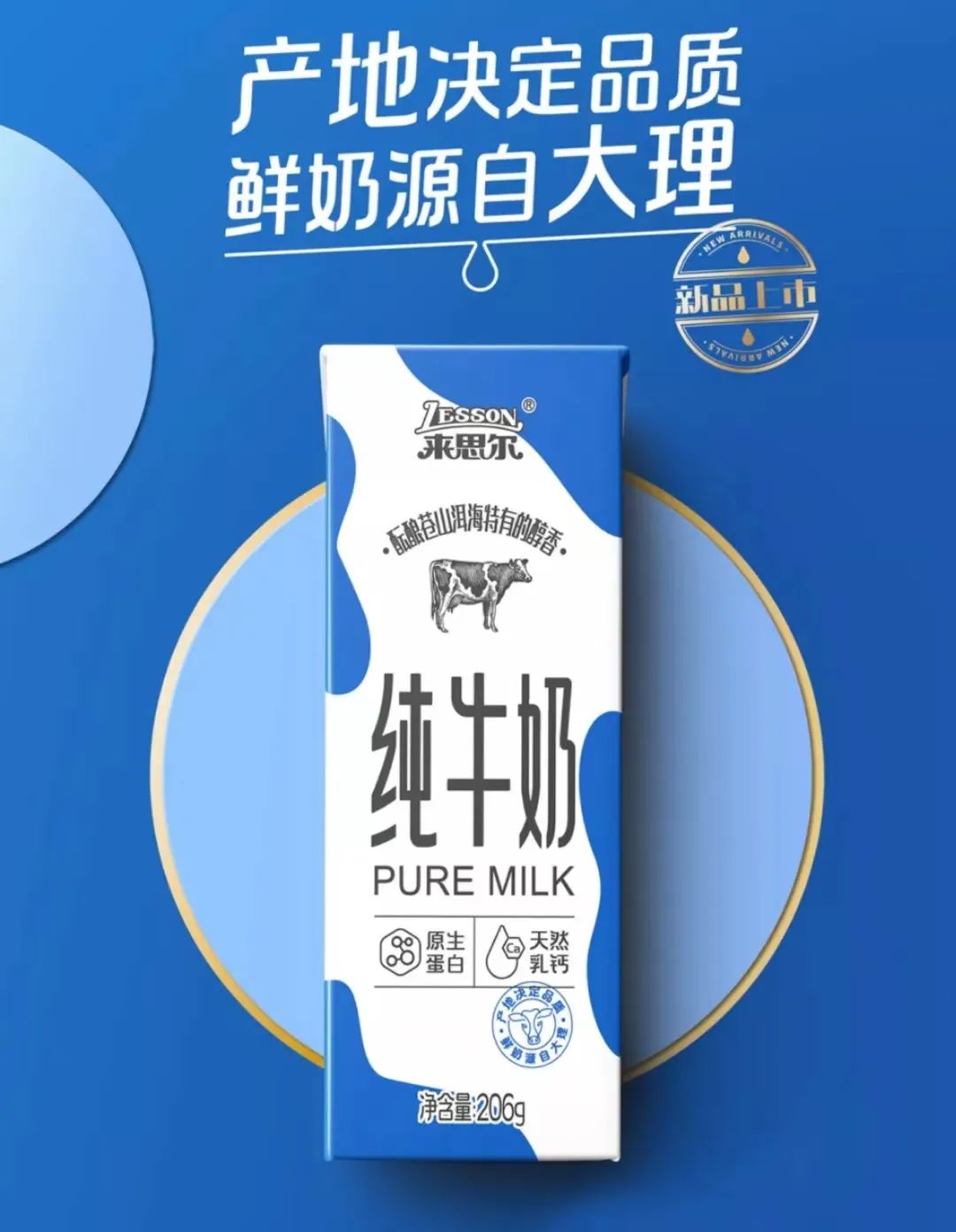 卫岗乳业（4月新品）