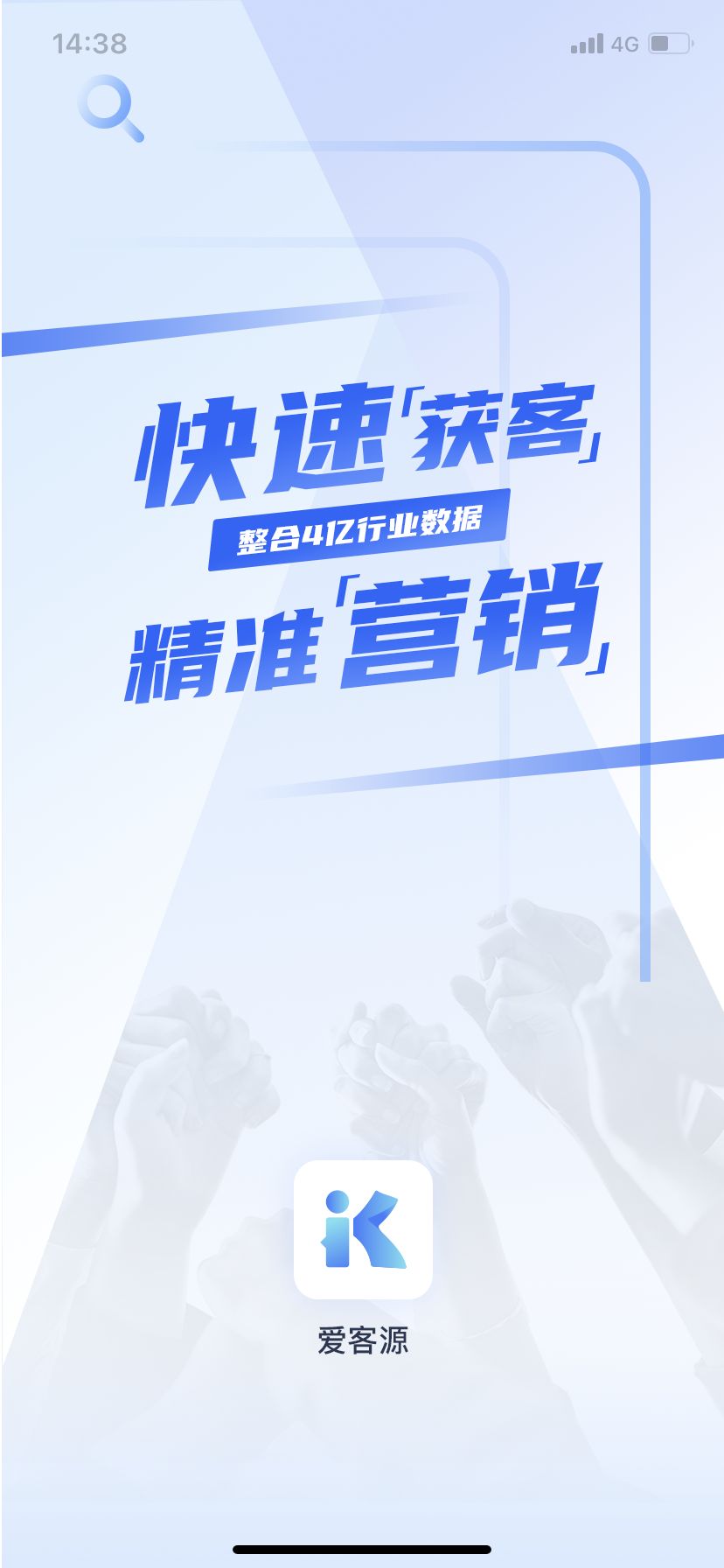 精准客源app(免费获客软件)