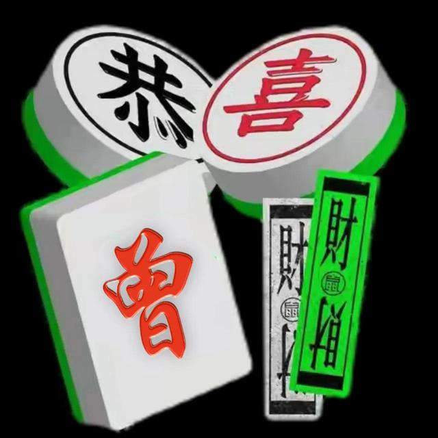 恭喜发财，微信头像，恭喜发财（姓氏头像：恭喜发财）