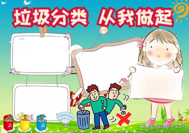 垃圾分类的手抄报怎么画，垃圾分类的手抄报怎么画 简单（垃圾分类<环保>手抄报集）
