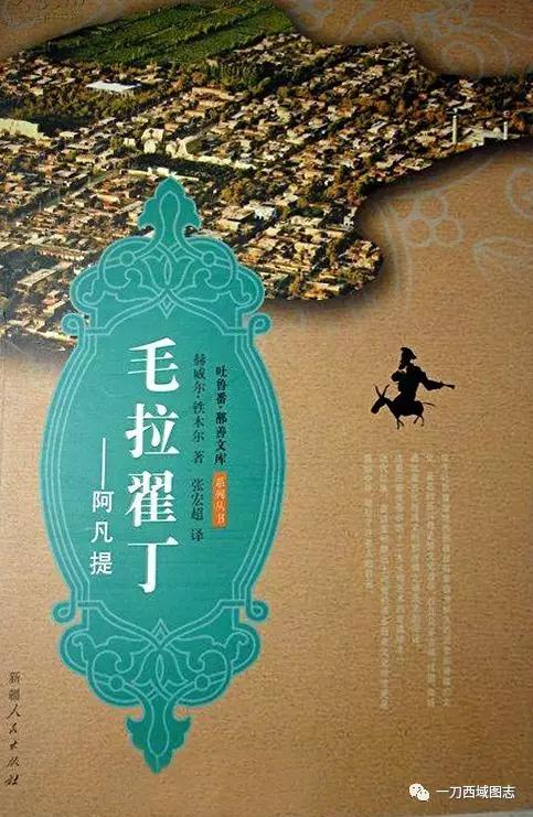 巴依老爷是什么意思，新疆巴依老爷是什么意思（从一个笨蛋到三观正确的智者）